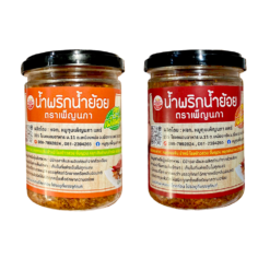 Chili Paste "Pennapa"